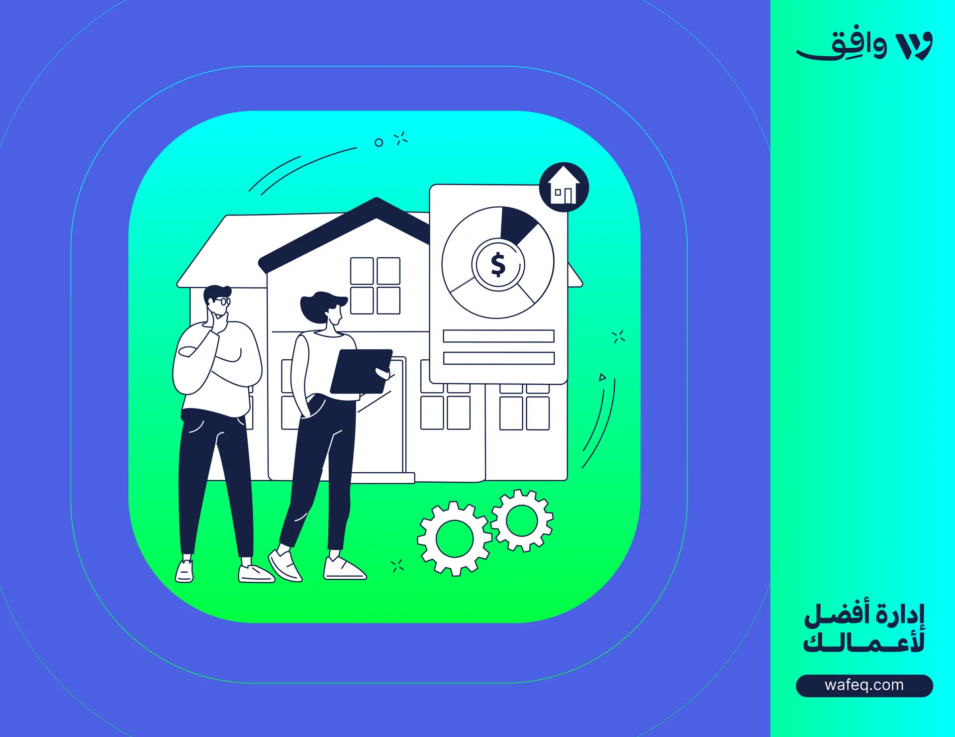 ضريبة التصرفات العقارية